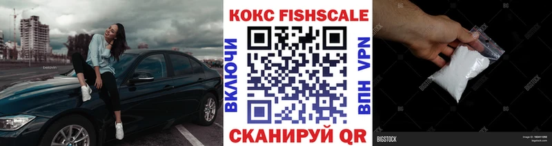 Cocaine FishScale  цена наркотик  kraken вход  Калязин 