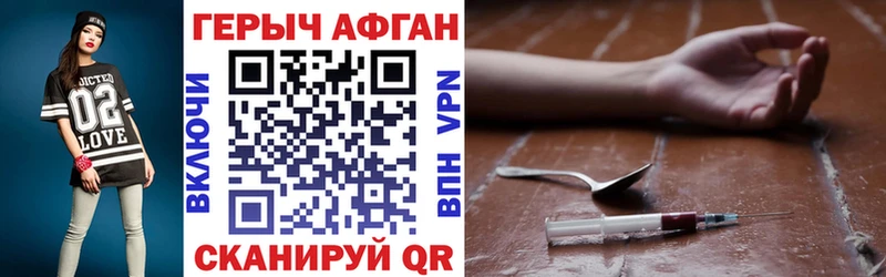 купить   Калязин  Героин хмурый 
