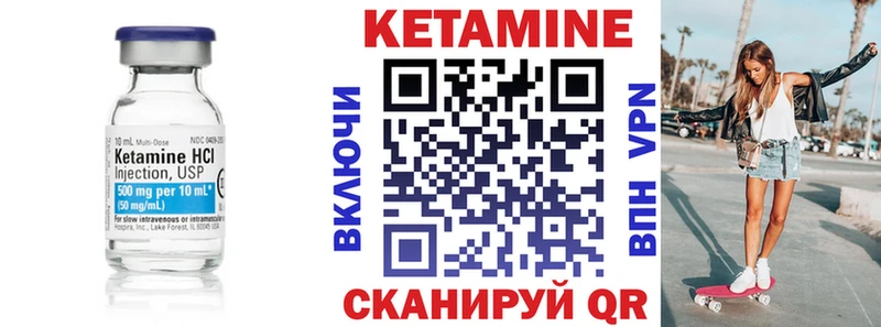 Кетамин VHQ  Калязин 